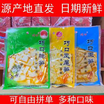 西牛麻竹笋即食品