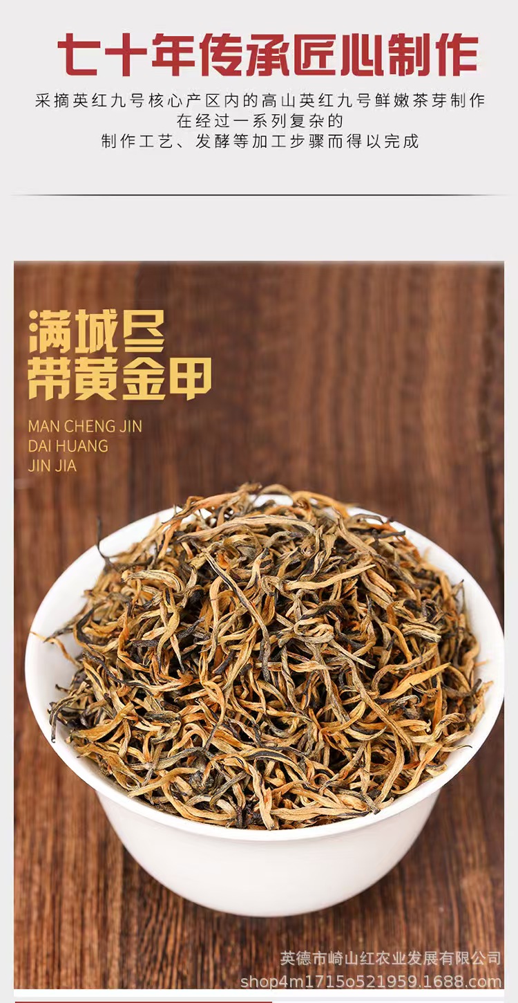 英德红茶茶芽